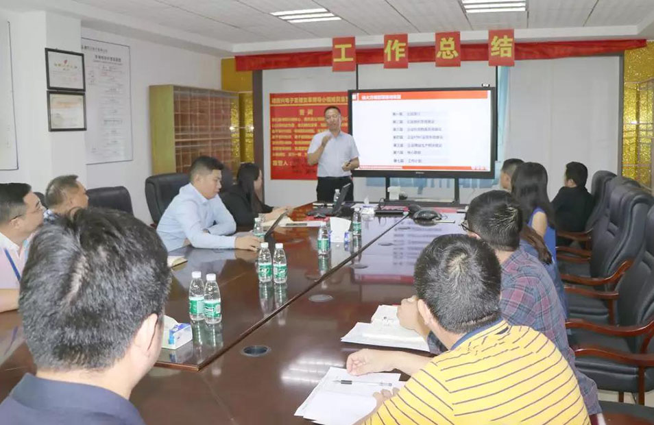 深圳德同興電子攜手遠(yuǎn)大方略落地《集成運(yùn)營系統(tǒng)》變革項(xiàng)目總結(jié)會(huì)圓滿收官！